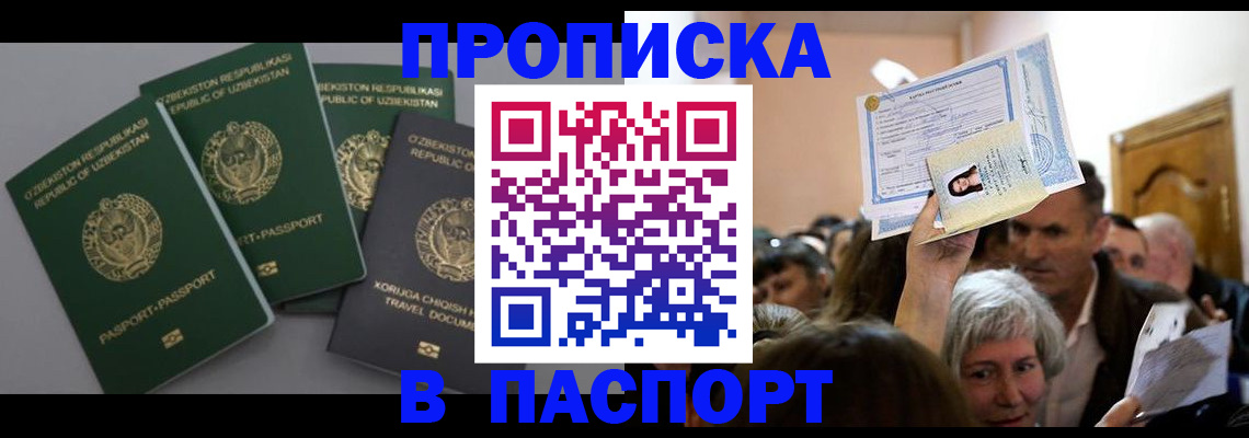 временная регистрация 2025 в Нижнеудинске