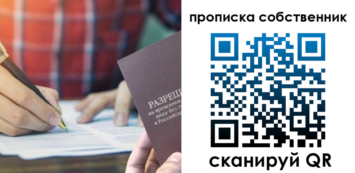 временная регистрация для всех в Нижнеудинске