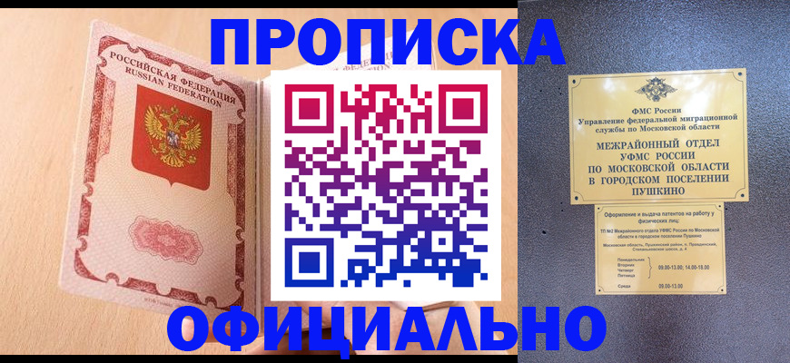 миграционный учет в Нижнеудинске
