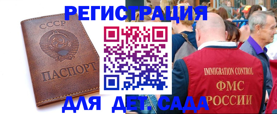 прописка в квартире в Нижнеудинске