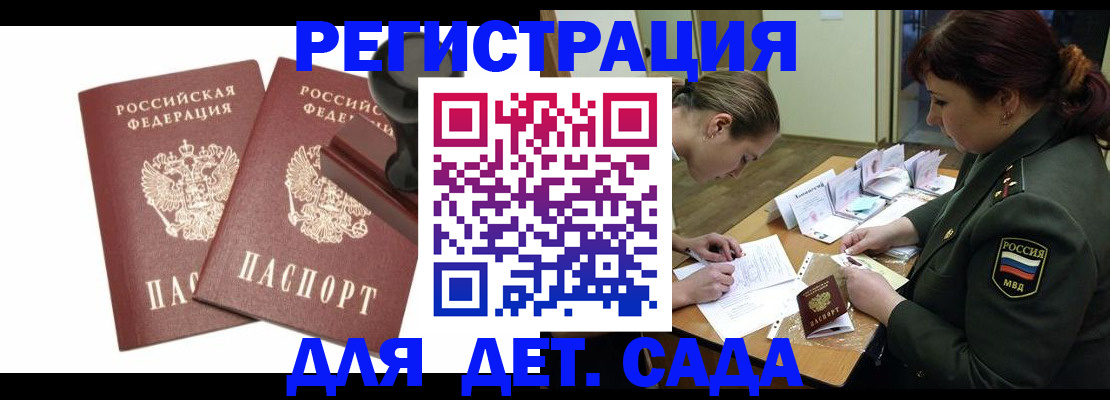 временная регистрация надежно в Нижнеудинске