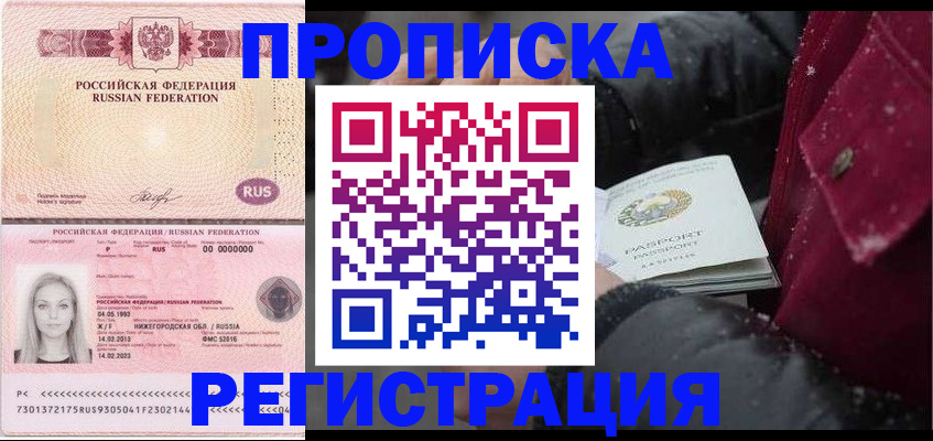 прописка для школы в Нижнеудинске